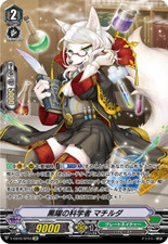 Great Nature Matilda, Obsidian Scientist SP V-EB10/SP03 Card