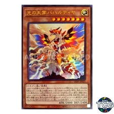Bahalutiya, the Grand Radiance UR LIOV-JP023 LIGHTNING OVERDRIVE Yu-Gi-Oh! JP