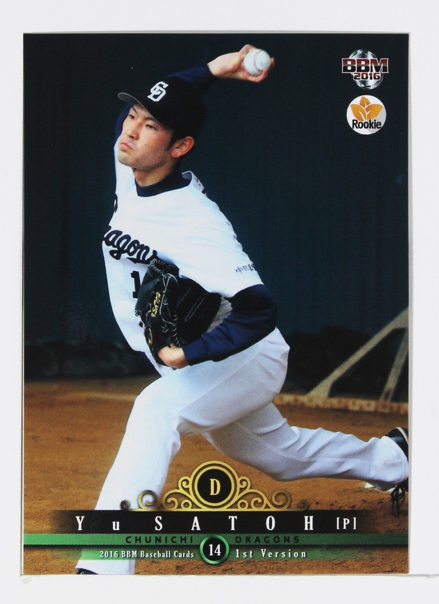 YU SATOH No.293 - 2016 BBM Baseball Trading Card 1st Version | eBay
