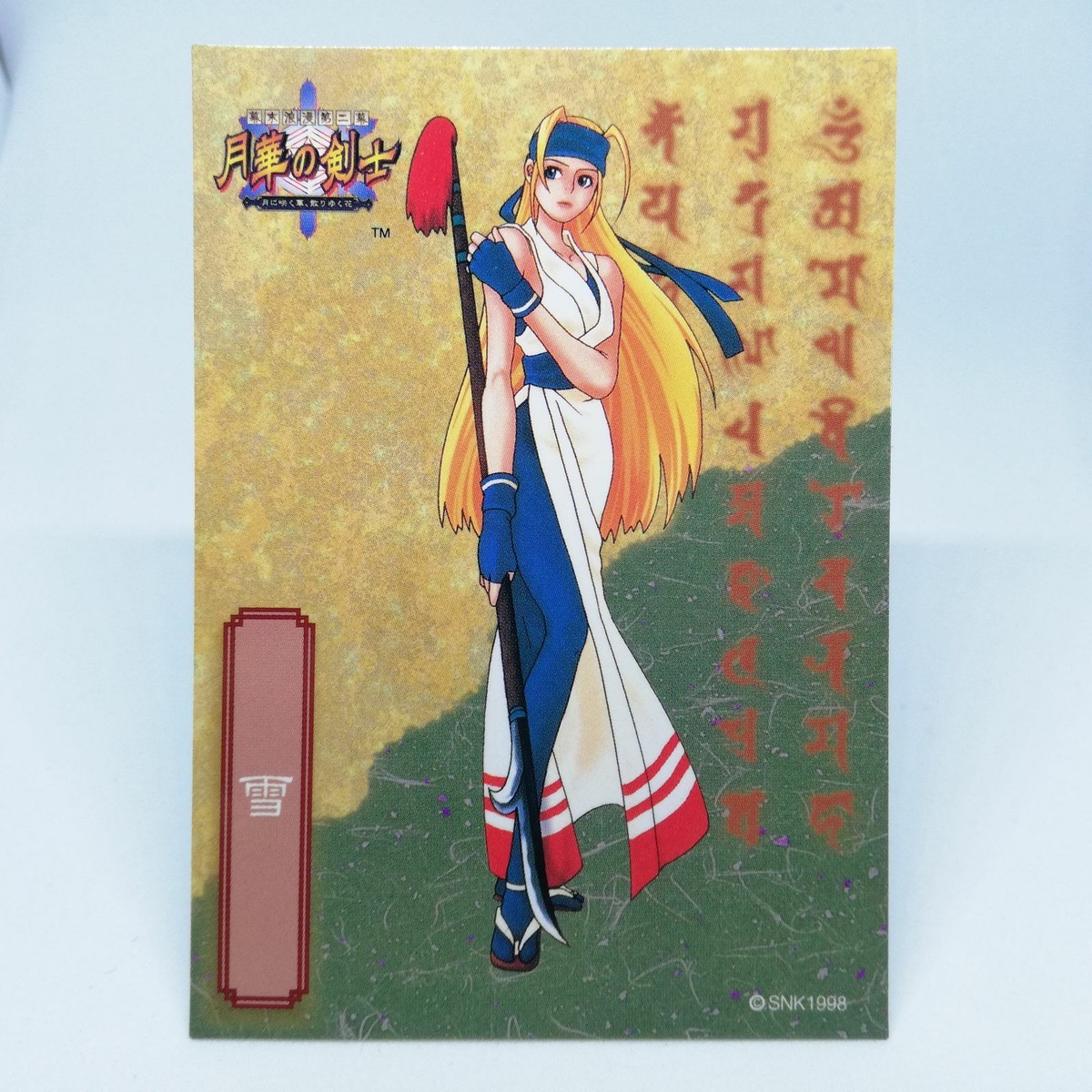 YUKI No.7 THE LAST BLADE SNK Trading CARD JAPAN SAMURAI SHODOWN | eBay
