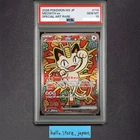 PSA 10 Meowth ex SAR 114/080 Munikis Nihil Zero M3 Pokemon Card Japanese #4