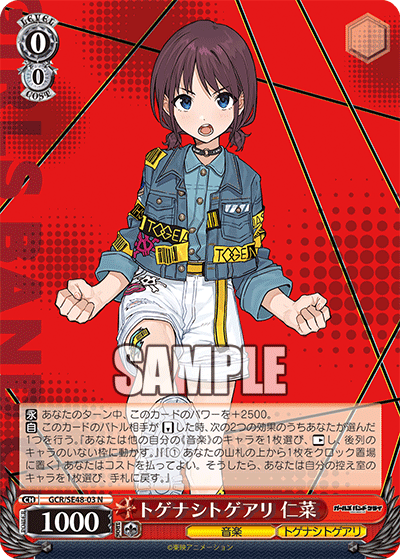 Weiss Schwarz GCR/SE48-03 Nina, Togenashi Togeari N Girls Band Cry