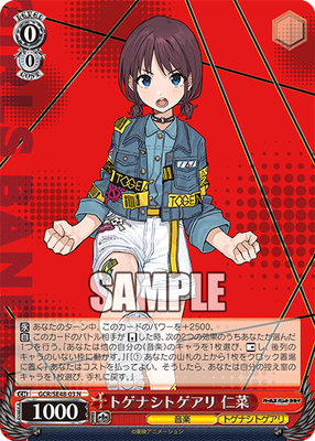 ヴァイスシュヴァルツ 2023 Weiss Schwarz #112 CAT GIRL MODE 2023 Weiss Schwarz #112 CAT GIRL MODE トレーディングカード