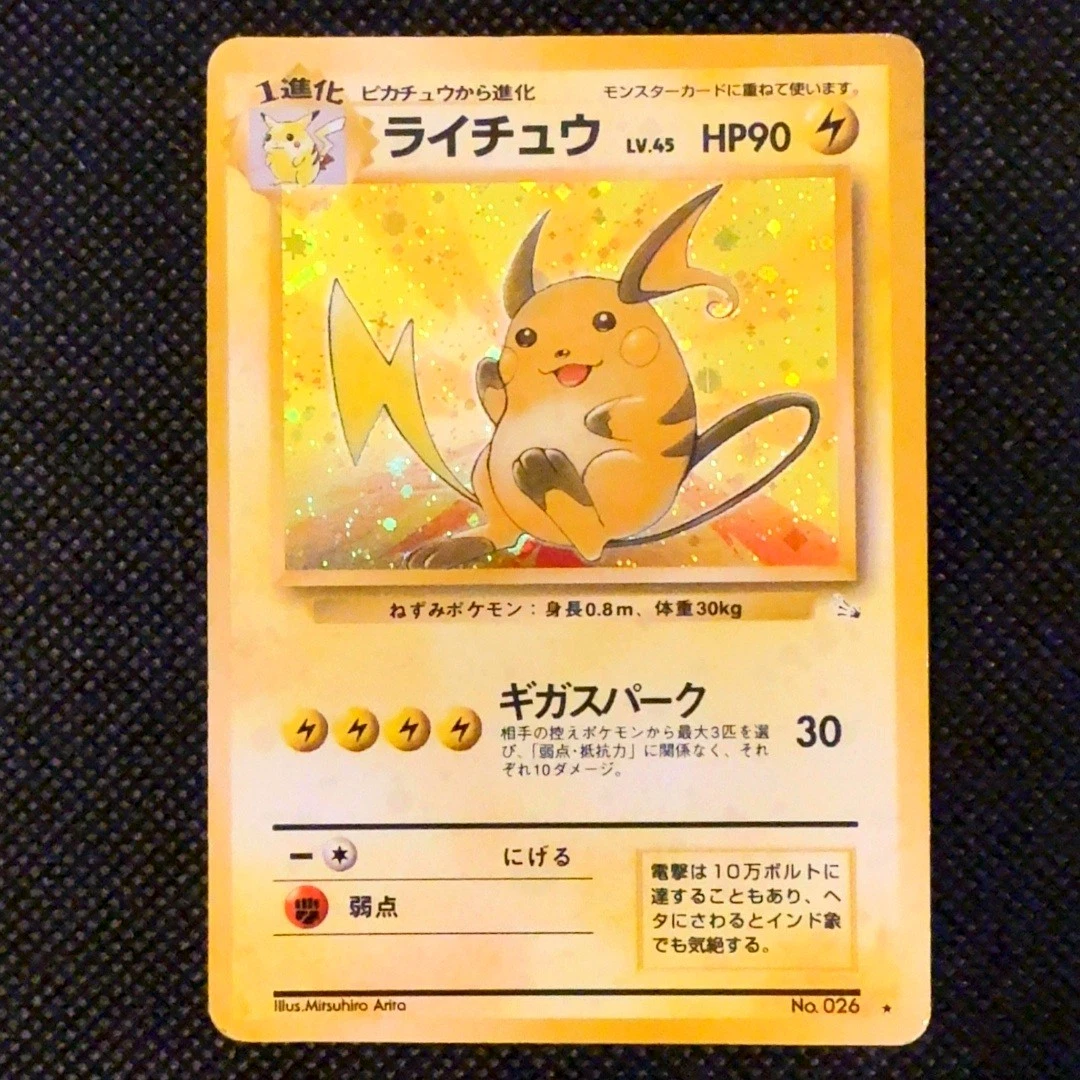 25+ Raichu Pokémon Individual Cards with Holo for sale | Updated
