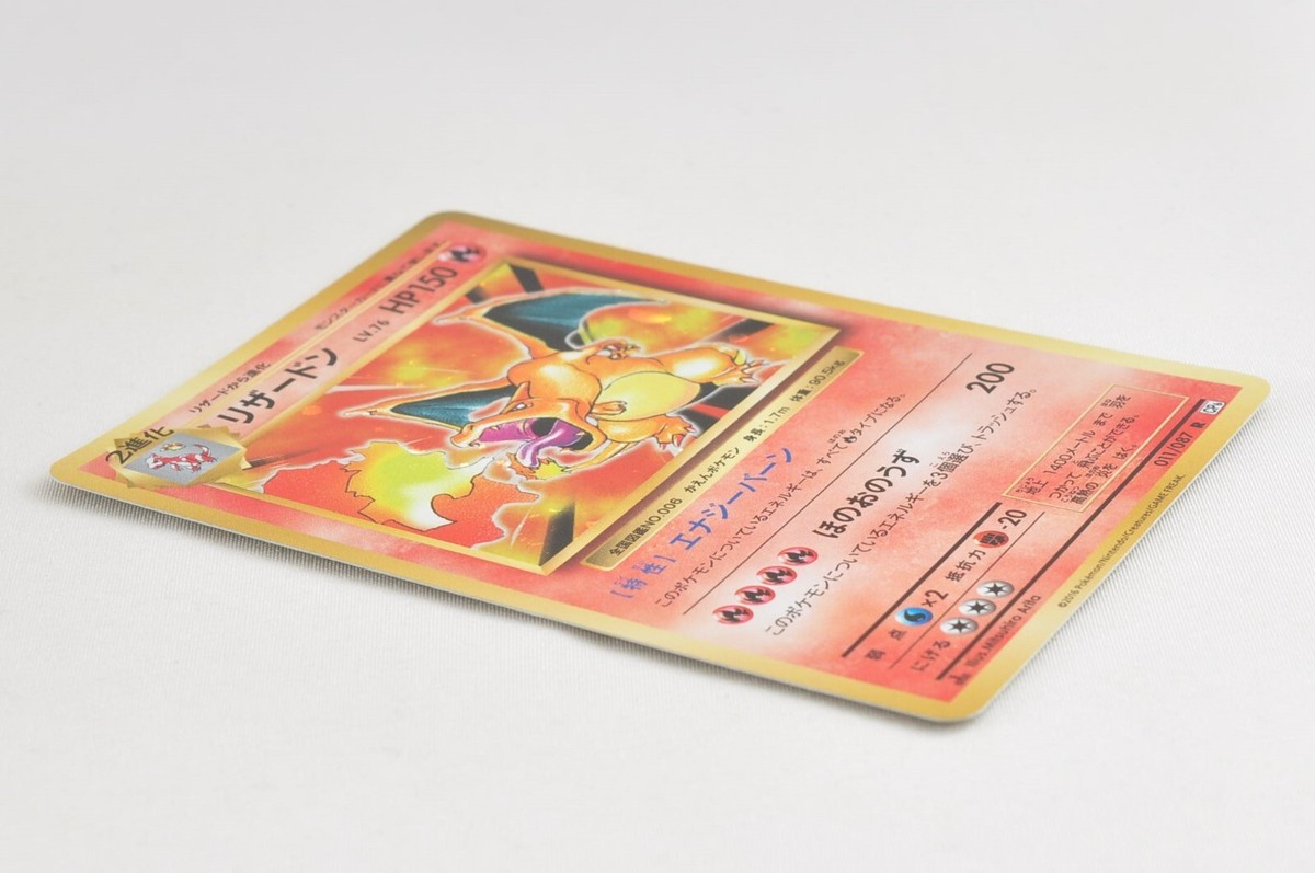 Pokemon Card Charizard 011/087 R CP6 1st Edition 20th Pokemon Card Charizard 011/087 R CP6 1st Edition 20th