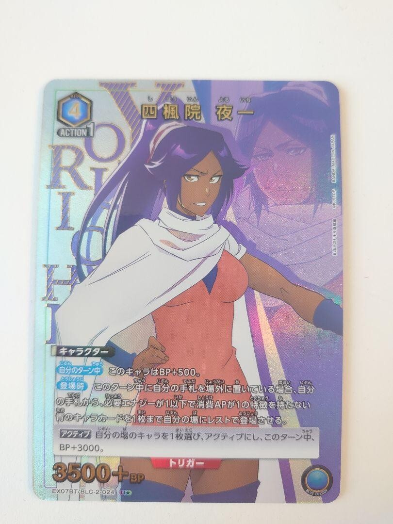 UNION ARENA BLEACH vol.2 EX07BT/BLC-2-024 U ☆ Shihouin UNION ARENA BLEACH vol.2 EX07BT/BLC-2-024 U ☆ Shihouin