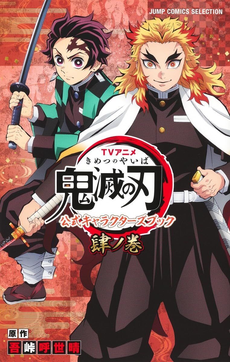 Assistir Kimetsu no Yaiba: Mugen Ressha-hen (Demon Slayer - Train