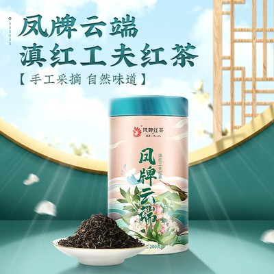 GLFT Chinese Fashion 200g 茶葉