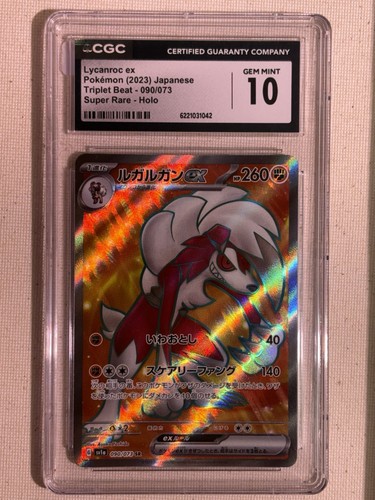 The Pokémon Company CGC 10 Lycanroc ex 090/073 SR Holo Japanese Triplet Beat