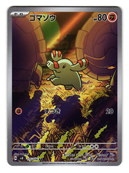 Phanpy 115/106 Super Electric Breaker