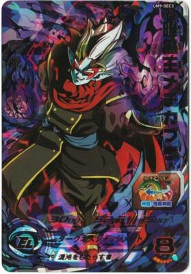 Bandai Super Dragon Ball Heroes UM9-SEC3 Dark King