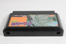 Taiyou no Shinden Nintendo FC Famicom NES Japan Import US Seller F2557