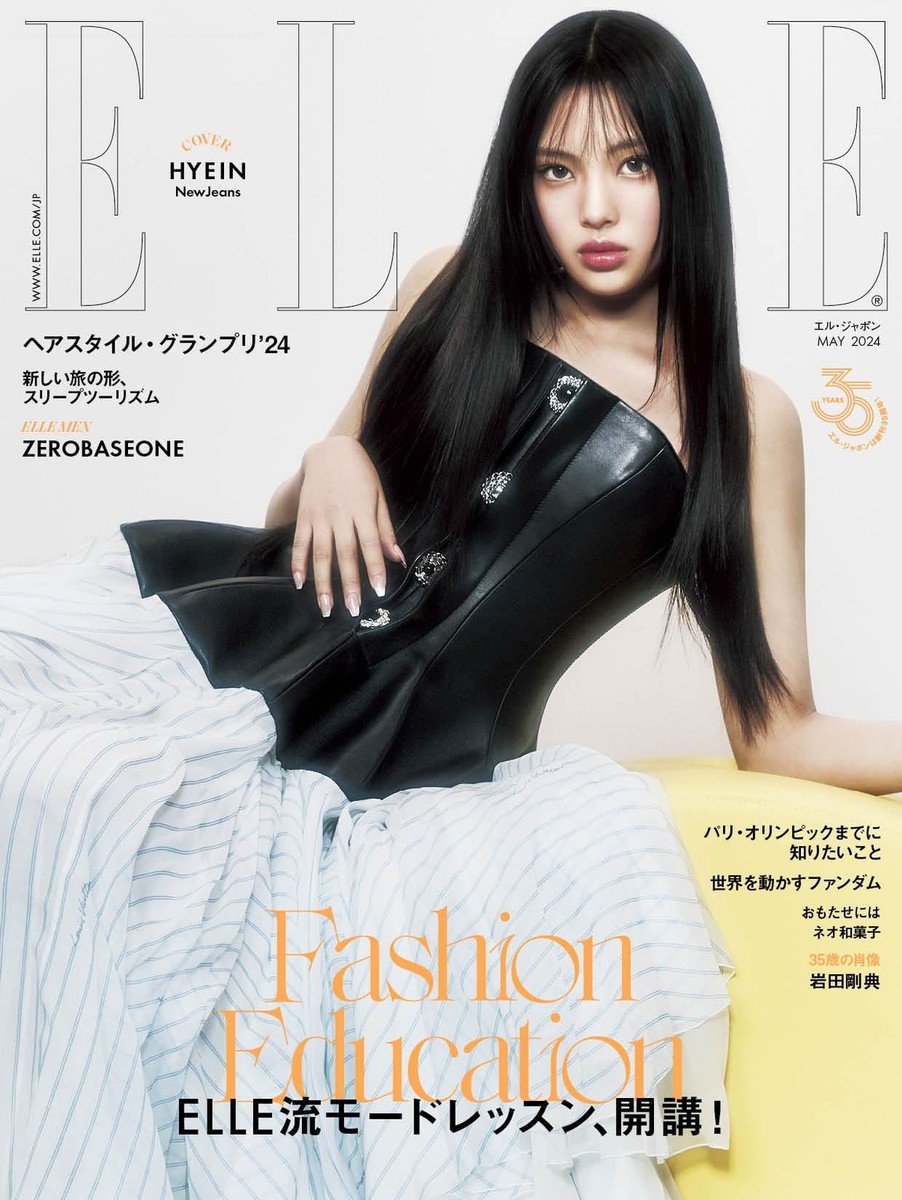 ELLE JAPON May 2024 NewJeans HYEIN Cover Japanese Fashion