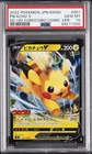 2022 POKEMON JPN SWSH START DECK 100 COROCORO COMIC VERSION PIKACHU V PSA 10