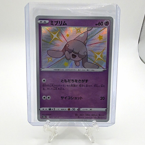 Pokemon Hatenna 253/190 S4a Shiny Star V Shiny Rare Holo Japanese