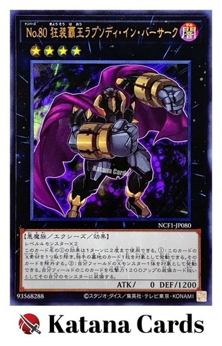 Yugioh Karten | Nummer 80: Rhapsodie im Berserker Ultra Rare | NCF1-JP080 Japanisch - Bild 1 von 6