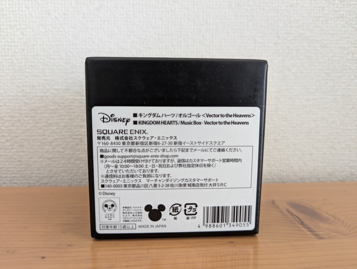 SQUARE ENIX Kingdom Hearts Music Box Vector to the Heavens Xion
