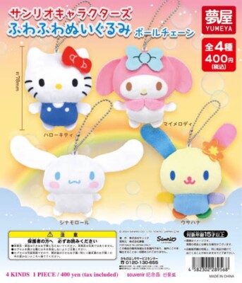 Sanrio Characters fuwafuwa stuffed toy Complete set 4 Capsule Toy Gacha NEW