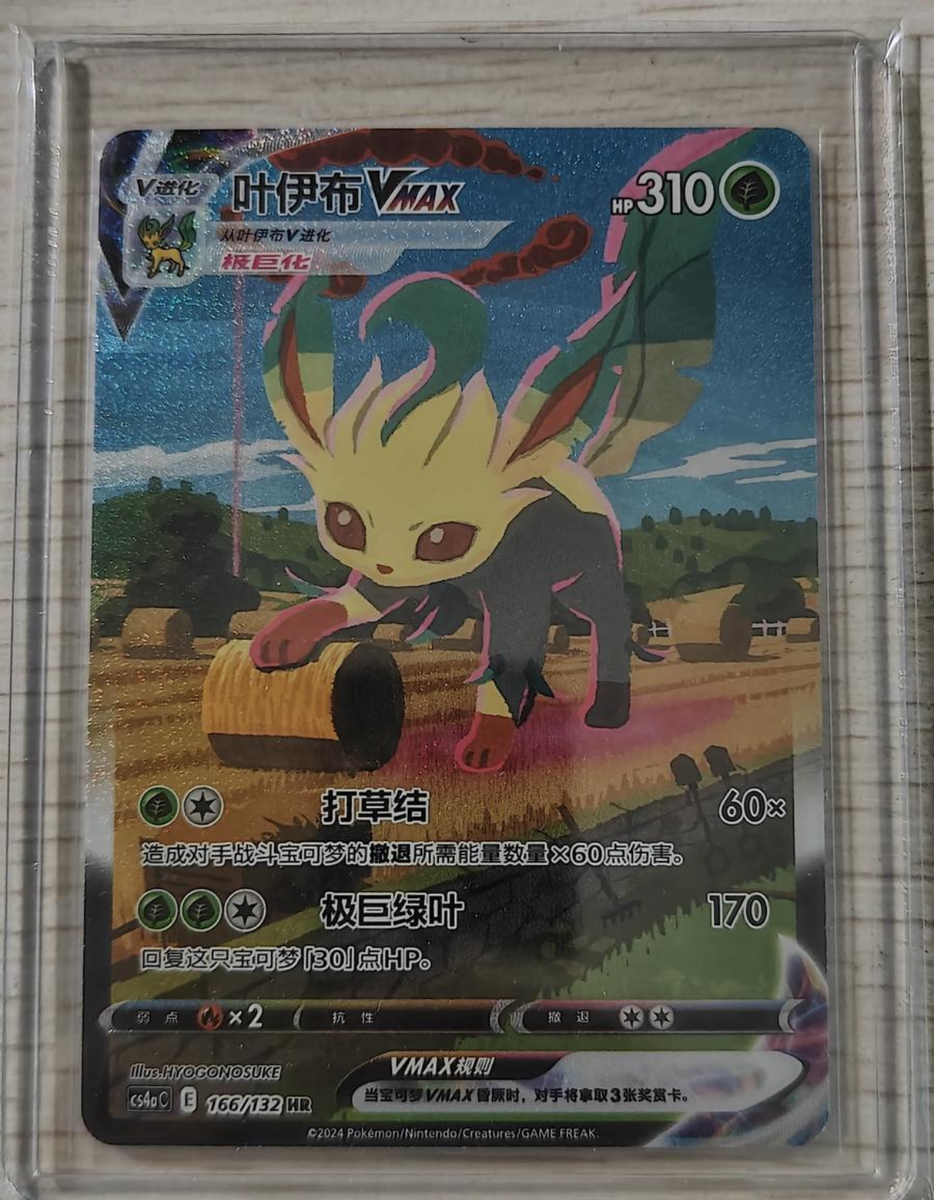 Leafeon VMAX ポケモンカード 003-069-S6A-B - Pokemon Card - Japanese - Leafeon VMAX - RRR | eBay
