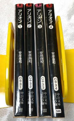 ARION Pocket edition Japanese Ver Complete Full Comics Manga Set Vol.1-4