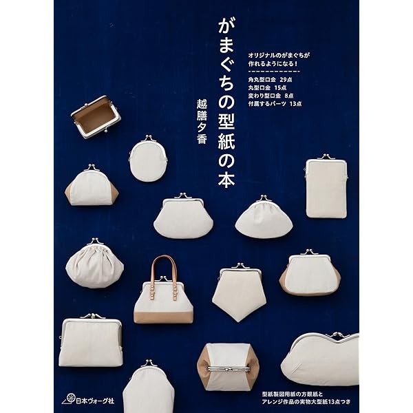 Clasp purse Book Handmade How to Sewing Craft Book Japan FS