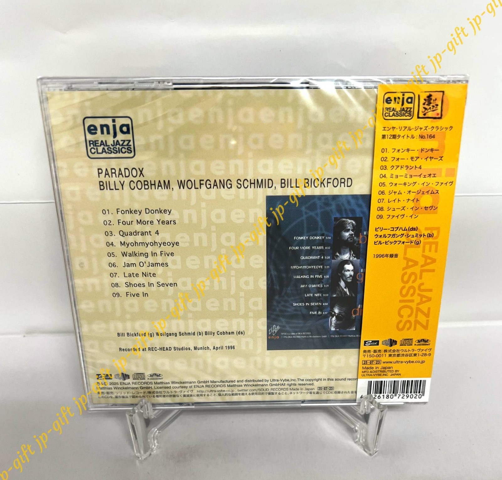 Paradox Paradox: Billy Cobham, Wolfgang Schmidt, Bill Bickford [Amazing JAZZ] JP