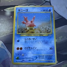 Corsola No.222 Pocket Monsters Japanese Pokémon Card Neo Discovery Clean