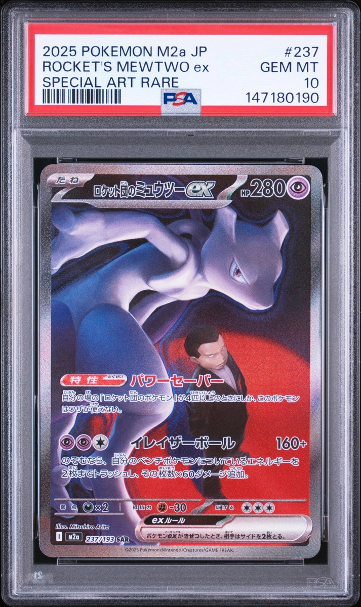 Mewtwo Pokémon TCG Professional Sports Authenticator (PSA) Grade