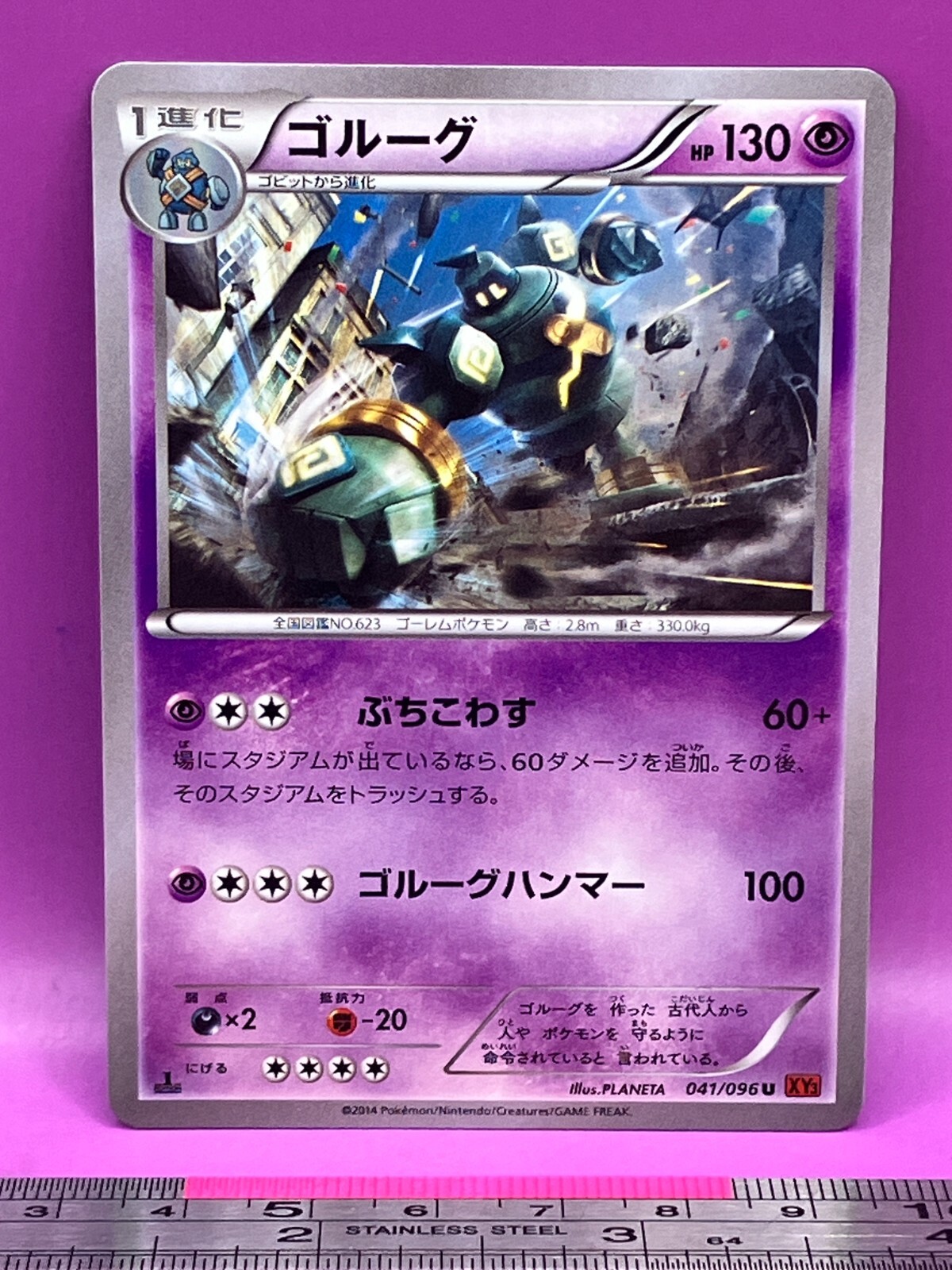 Golurk Pokemon Card 041/096 U XY3 2014 1st Ed Nintendo TCG Japanese #910