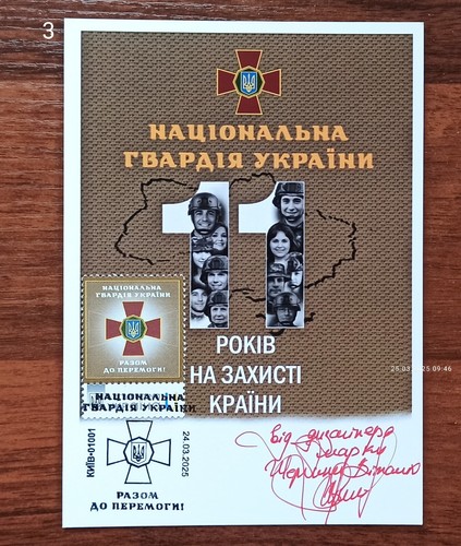National Guard of Ukraine 11 years old Cartmaximum March 24, 2025 Ukraine - Picture 3 of 14