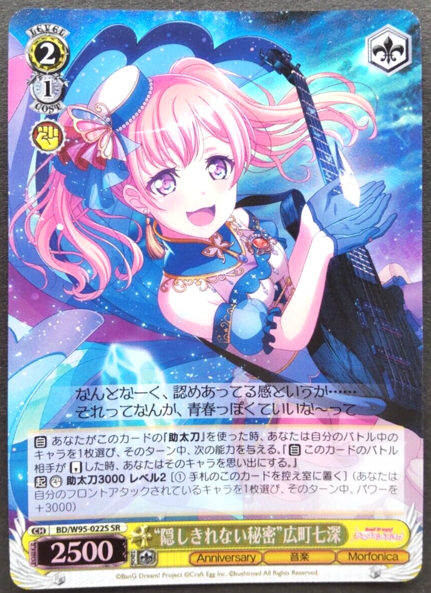vanimimiページ Nanami Hiromachi Weiss Schwarz Japanese Card Rare BanG Dream! BD