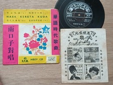 Rare Chinese 45rpm 7" EP Horse Brand -          -         -     