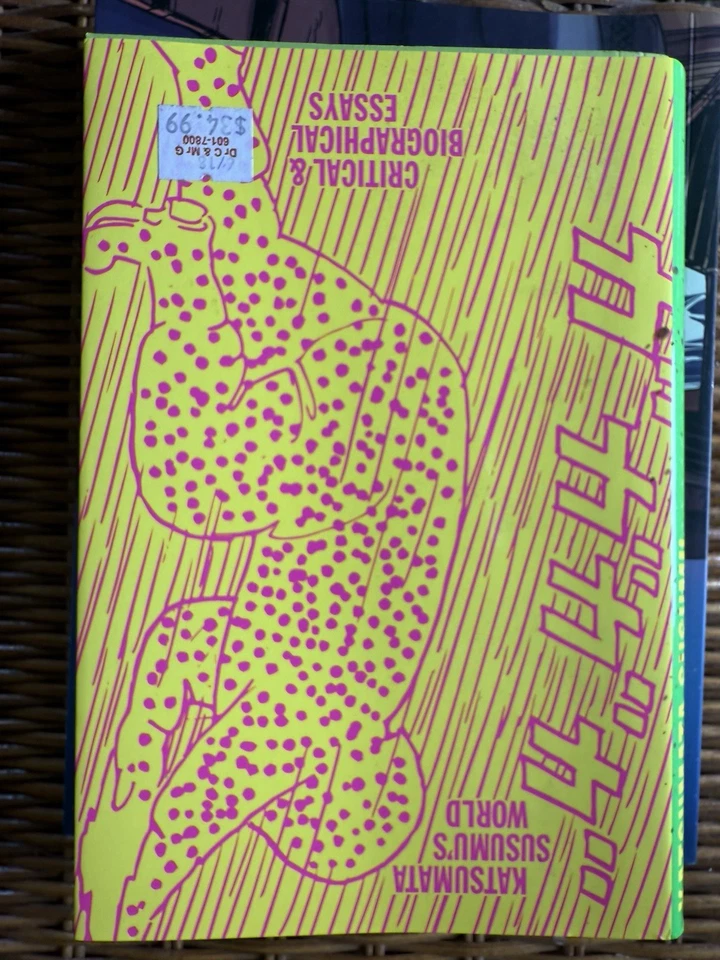 Fukushima Devil Fish By Katsumata Susumu 2018 Breakdown Press First Edition - Image 2 of 2