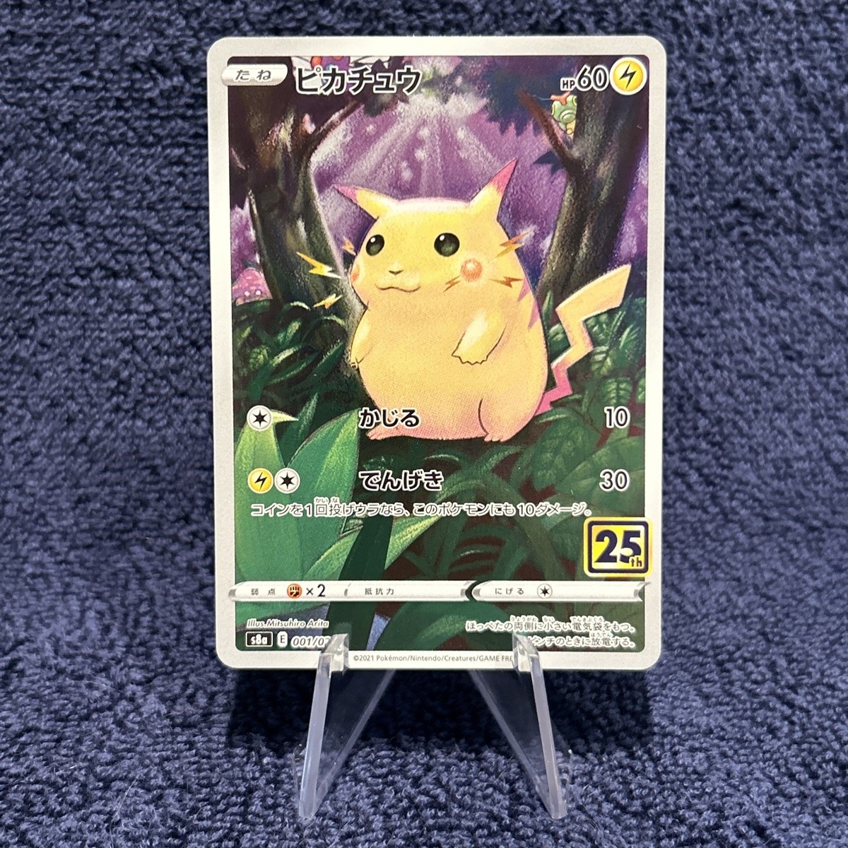 ピカチュウ　　mnmzn Pikachu 001/028 S8a 25th Anniversary Collection Pokemon Card