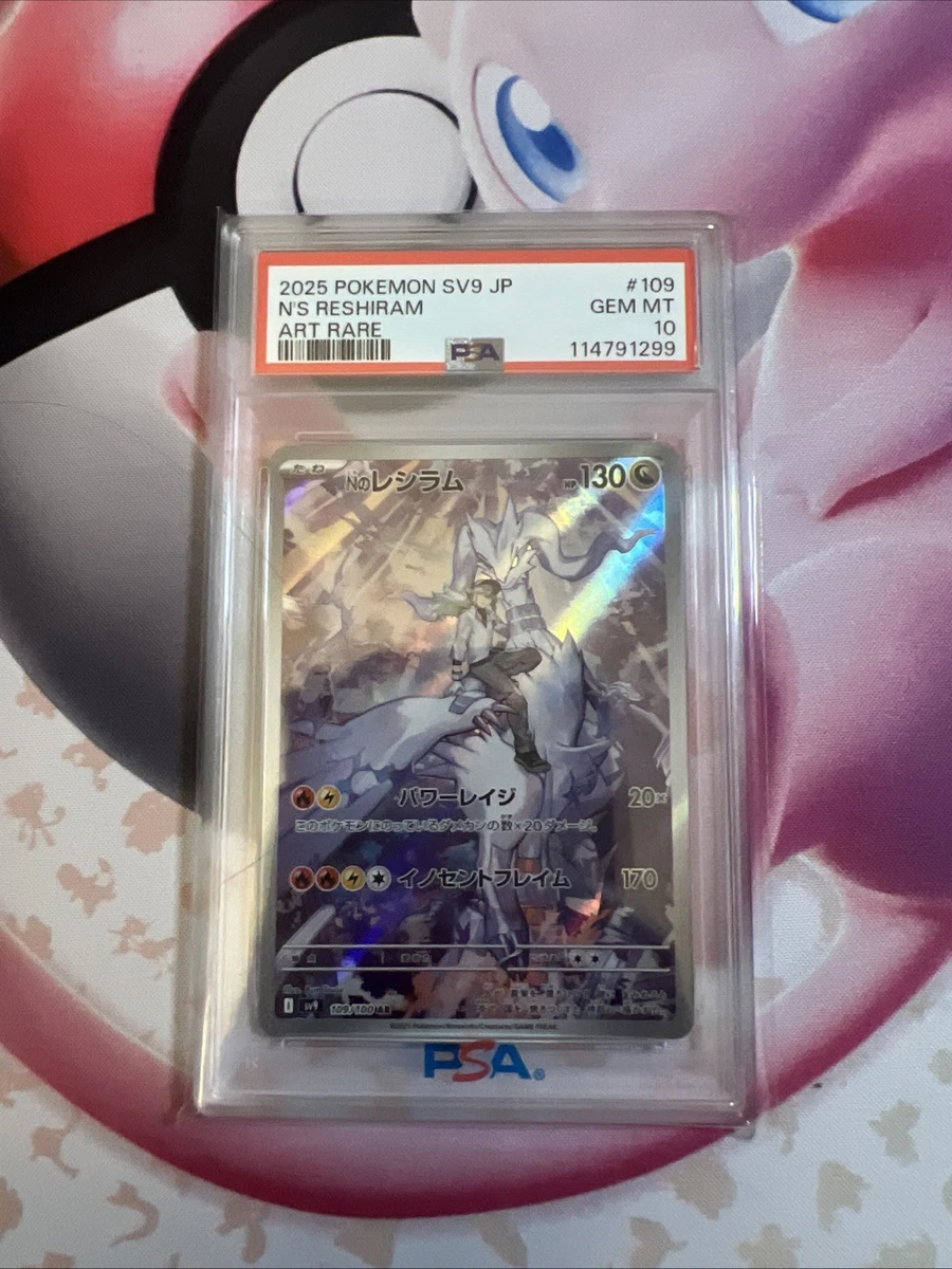 Pokémon TCG Professional Sports Authenticator (PSA) Individual