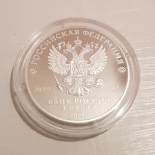 Football World Cup Russian Silver 3 Roubles Kazan 
