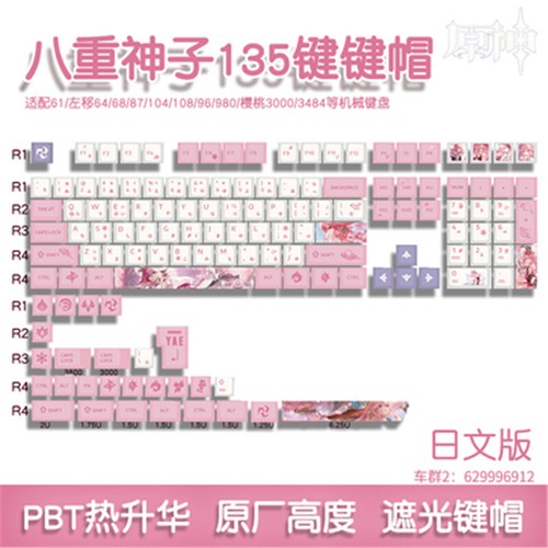 Anime Genshin Impact Yae Miko Pink PBT Keycap 135 Keycaps for Cherry MX Keyboard - Picture 2 of 14