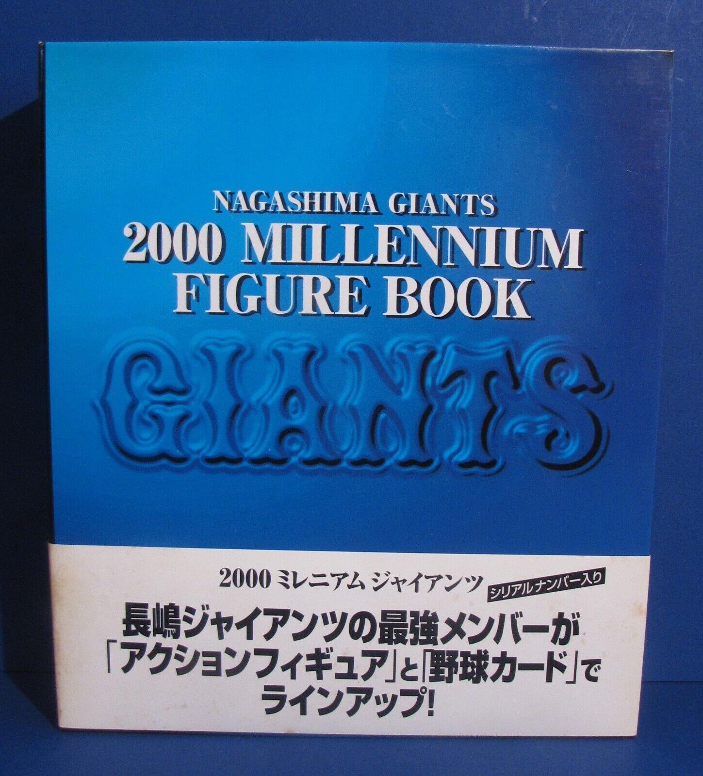 2000  Shigeo Nagashima Giants Millennium Figure Book Baseball Cards and Figures