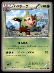 Quilladin 008/060 XY Collection Y 1st Edition Uncommon Japanese Pokemon Card