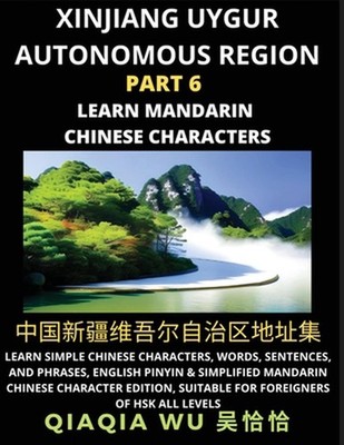 China's Xinjiang Uygur Autonomous Region (Part 6): Learn Simple Chinese Characte