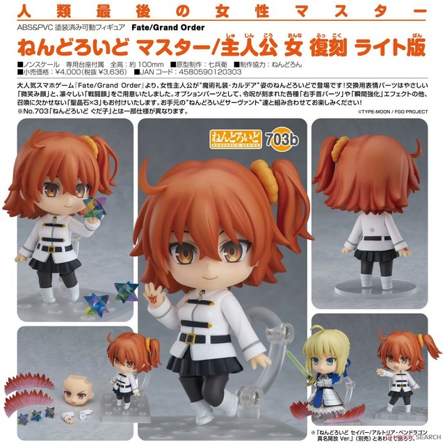 Nendoroid Fate/grand Order FGO Master Female Protagonist Figure Japan JP 703b for sale online | eBay