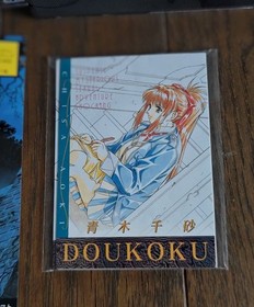 Unopened Premium Package Sega Saturn