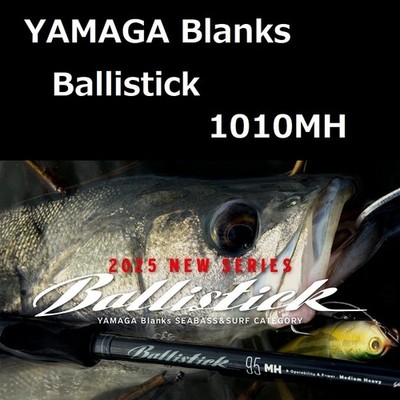 YAMAGA Blanks Ballistick 1010MH Seabass Yellowtail Casting Rod 10'10'' 218g Lure