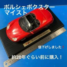 Maisto Mini Car Porsche Boxer