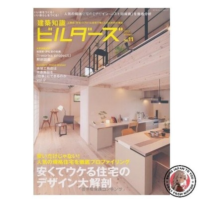 Architectural Knowledge Builders No. 11 Exknowledge Mook