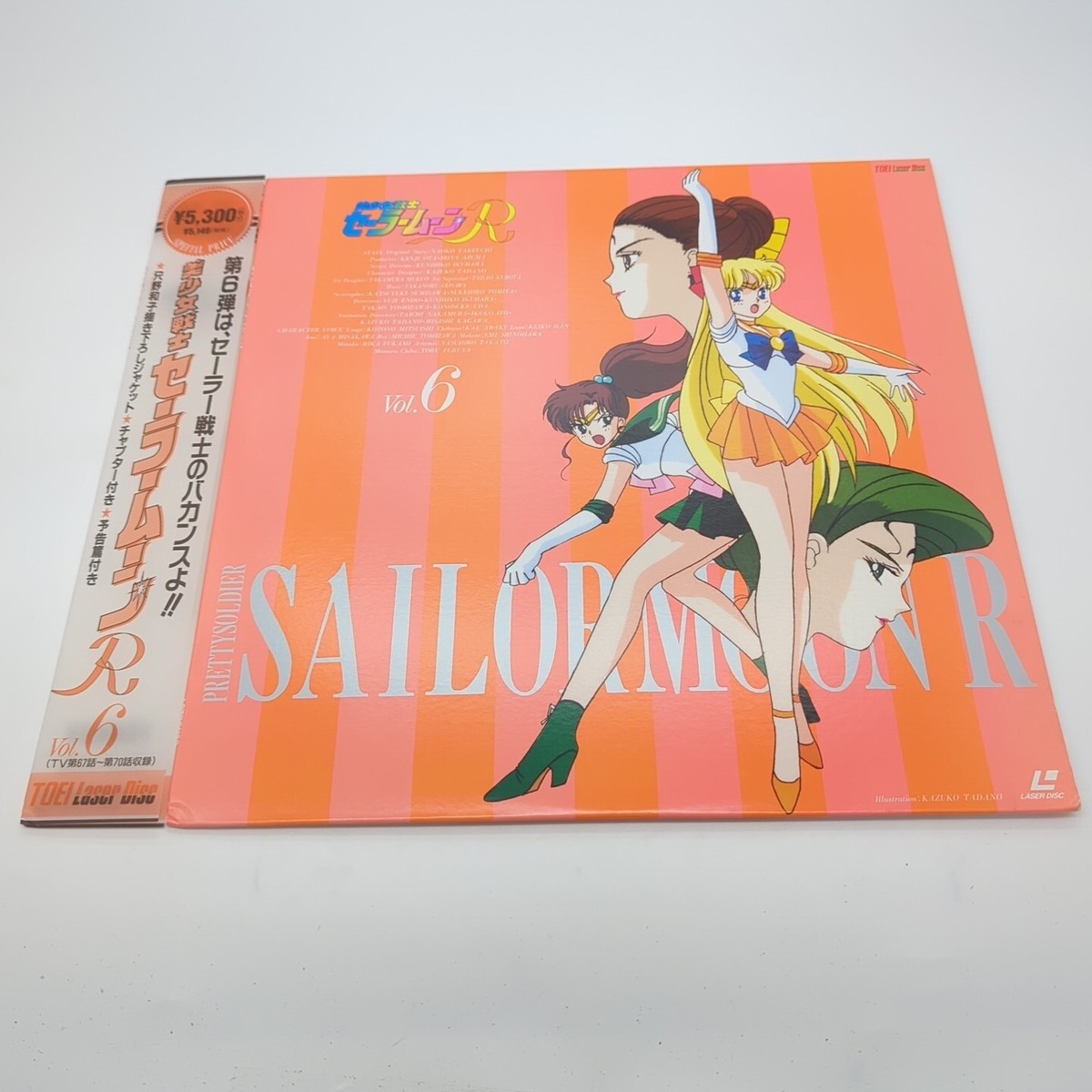 未開封 Pretty Soldier セーラームーン Pretty Soldier Sailor Moon R Vol 6 Laserdisc LSTD01162 | eBay