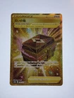 Box of Disaster UR 099/071 S10a Dark Phantasma - Pokemon Card Japanese Nm
