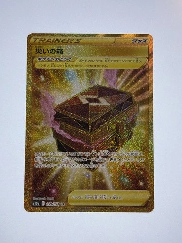Box of Disaster UR 099/071 S10a Dark Phantasma - Pokemon Card Japanese Nm