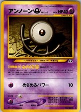 Unown U NO. 201 Uncommon Neo Discovery Pokemon Japanese Near Mint