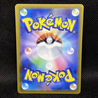 2023 Pokemon Japanese sv1a 073/073 Luminous energy Triplet Beat | eBay